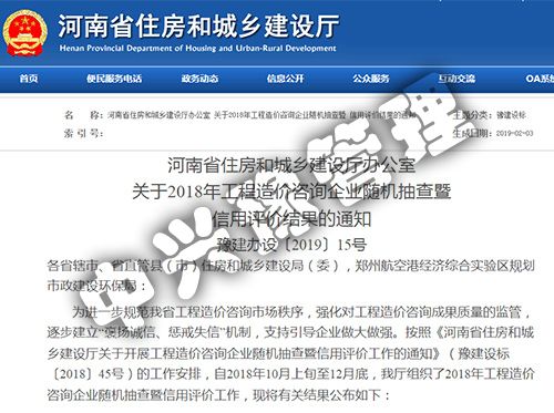 2018年度雙隨機(jī)、信用評(píng)價(jià)結(jié)果公示